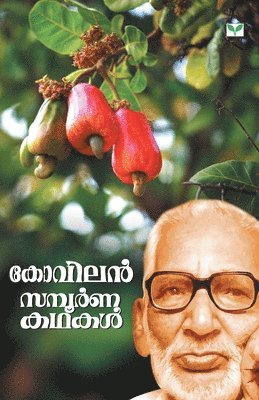 bokomslag Kovilan Sampoorna Kathakal