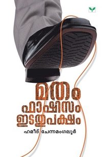 bokomslag Matham Fascism Itathupaksham