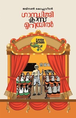 Jaisom Kochuveedan, JAISOM KOCHUVEEDAN - Gandhiji Classmuriyil, Häftad