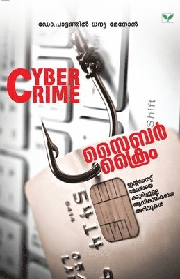 Cyber Crime 1