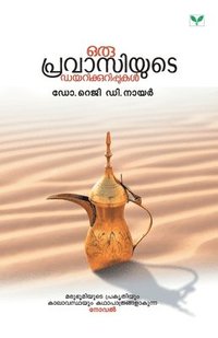bokomslag Oru Pravasiyute Dairykkurippukal