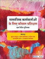 Sudha Datar, Ruma Bawikar, Geeta Rao, Nagmani Rao, Ujwala Masdekar - Samajik Karyakartaon Ke Liye Kaushal Prashikshan, Häftad