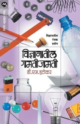 Vindnyanatil Gamti Jamati