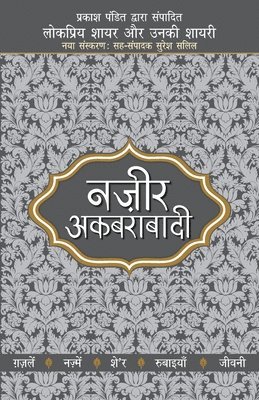 bokomslag Lokpriya Shayar Aur Unki Shayari - Nazir Akbarabadi