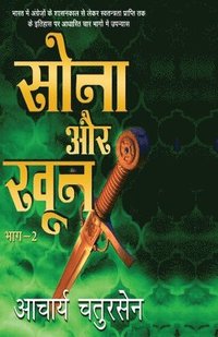 bokomslag Sona Aur Khoon - 2