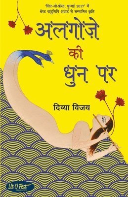 bokomslag Algoze Ki Dhun Par