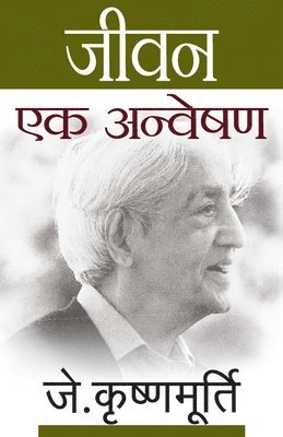 Jeevan Ek Anveshan 1