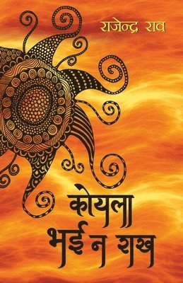 Rajendra Rao - Koyla Bhai Na Raakh, Häftad