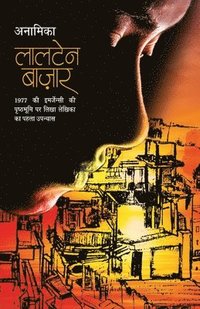 bokomslag Laltain Bazar