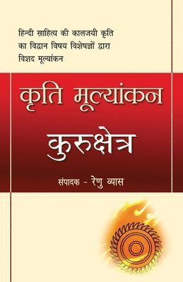 Renu Vyas - Kriti Mulyankan Kurukshetra, Häftad