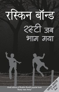bokomslag Rusty Jab Bhag Gaya