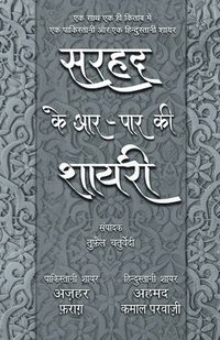 bokomslag Sarhad Ke Aar-Paar Ki Shayari - Azhar Farag Aur Ahmad Kamal Parvazi