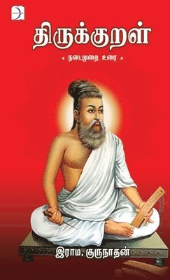 bokomslag Thirukkural Nadaimurai Urai