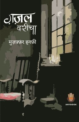 Muzaffar Hanfi - Ghazal Dareecha, Häftad