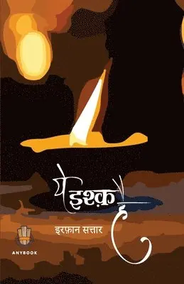 ये इश्क़ है, Häftad. Tillgänglighet: Lägg i varukorg