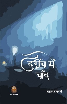 Azhar Inayati - Dareeche MeiN Chaand, Häftad