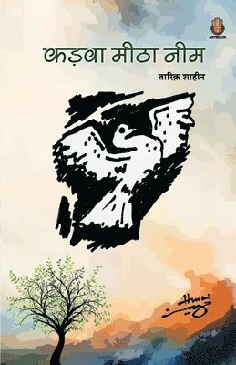 bokomslag &#2325;&#2396;&#2357;&#2366; &#2350;&#2368;&#2336;&#2366; &#2344;&#2368;&#2350;