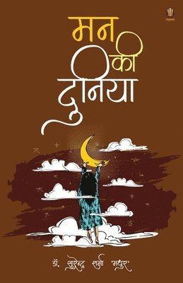 Man Kee Duniya