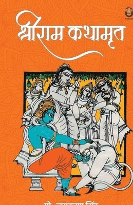 Jaskaran Singh - Shri Ram Kathamrit, Häftad