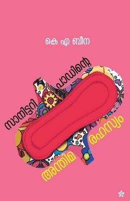 K A Beena, K. A. Beena - Sanitary padinte anthima rahasyam, Häftad