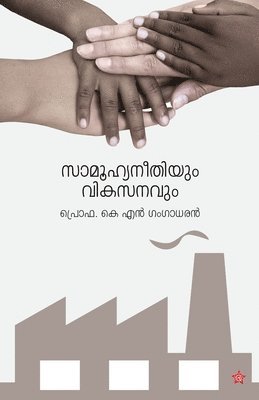 K N Prof Gangadharan, K. N. Prof Gangadharan, prof. gangadharan, k n, K N Gangadharan - Samoohyaneethiyum vikasanavum, Häftad
