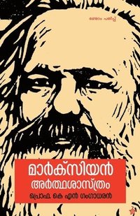 bokomslag Marxian ardhasasthram