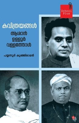 Payyanur Kunjiraman - Kavithrayangal ashan ulloor vallathol, Häftad