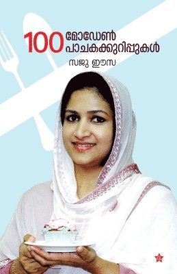 100 modern Pachakakurippukal 1