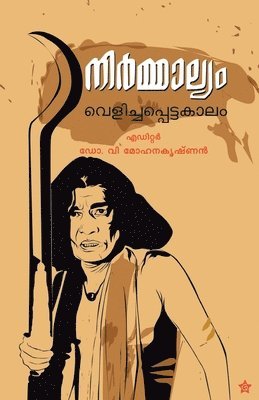 bokomslag Nirmalyam velichapetta kalam