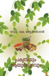 bokomslag Prakrithiyum ayurvedavum