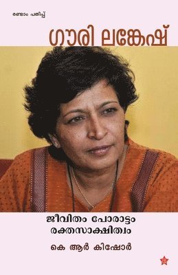 K R Kishore - Gouri lankesh jeevitham porattam rakthaskshithwam, Häftad
