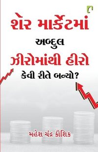 bokomslag Share Marketman Abdul Hero Manthi Zero Kevi Rite Banyo?