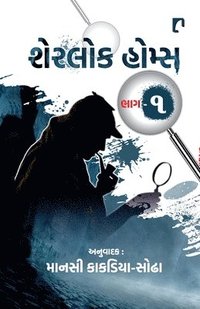bokomslag Sherlock Homs Part-1