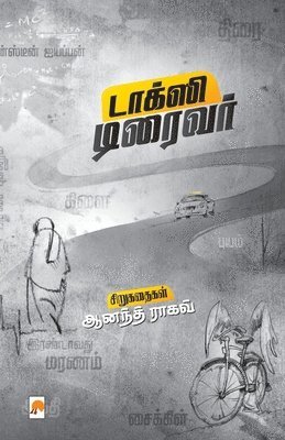 Anand Raghav /ஆ ரா - Taxi Driver / டாக்ஸி டிரைவர், Häftad