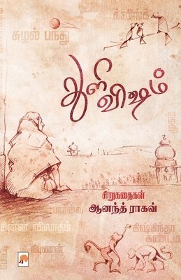 Anand Raghav, Anand Raghav /&#2950;&#2 &#2992;&#3006;, Anand Raghav /¿¿¿¿¿¿ ¿¿, Anand Raghav /&& 2992;&3006; - Thuli Visham, Häftad