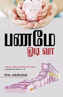 Soma. Valliappan - Paname Odi Vaa, Häftad