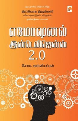 Soma. Valliappan - Emotional Intelligence 2.0, Häftad