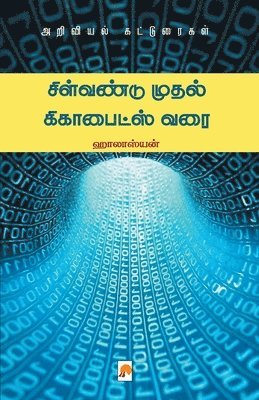 bokomslag Silvandu Mudhal Gigabytes Varai