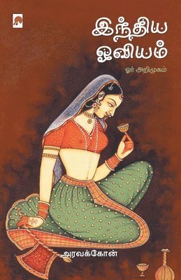 bokomslag India Oviyam: Orr Arimugam / ?????? ?????? ??&#3