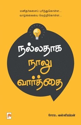 bokomslag Nalladhaga Naalu Vaarthai