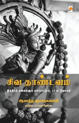 Siva Thandavam 1