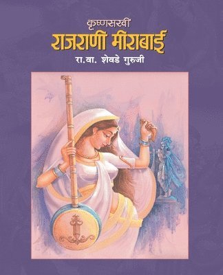 bokomslag Krushnasakhi Rajrani Meerabai