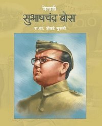 bokomslag Netaji Subhashchandra Bose