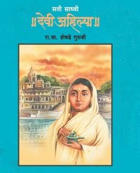 bokomslag Sati Sadhvi Devi Ahilya