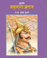 bokomslag Shoorveer Maharana Pratap