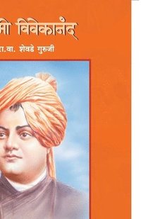 bokomslag Swami Vivekanand