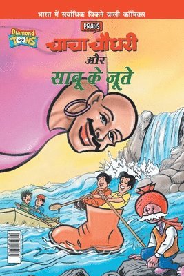 bokomslag Chacha Chaudhary Aur Sabu Ke Jutye