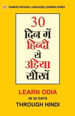 Amitabh Vikal, Krishan Gopal Dheengra - 30 Din Main Hindi Se Odia Sikhe (Oriya) (30 दिन में हिंदी से उड़िया सीखें), Häftad