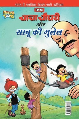 bokomslag Chacha Chaudhary Aur Sabu Ki Gulel (???? ????? ?? ???? ?? ?????)