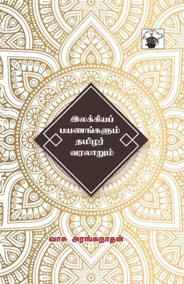 Vasu Arankanathan - Illakiya Payanankalum Tamizhar Varalarum, Häftad